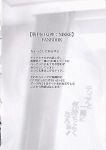 Page 3: 002.jpg | Tia to Issho ni Kimochi Yoku Naro | View Page!