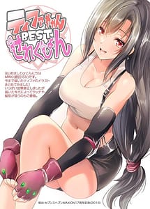 Page 2: 001.jpg | Tifa-chan BEST Collection | View Page!