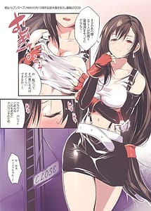 Page 4: 003.jpg | Tifa-chan BEST Collection | View Page!