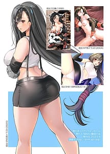 Page 16: 015.jpg | Tifa-chan BEST Collection | View Page!
