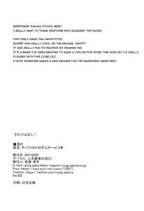 Page 13: 012.jpg | Tifa no 100 Gil Service | View Page!