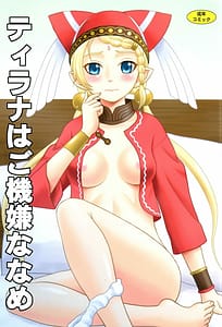 Page 1: 000.jpg | Tilarna wa Kigen Naname | View Page!