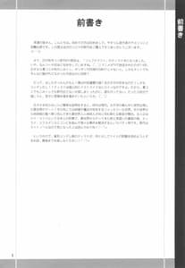 Page 3: 002.jpg | Tilarna wa Kigen Naname | View Page!