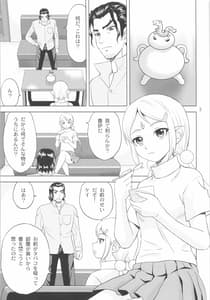 Page 4: 003.jpg | Tilarna wa Kigen Naname | View Page!