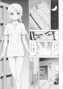 Page 6: 005.jpg | Tilarna wa Kigen Naname | View Page!