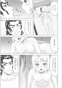 Page 8: 007.jpg | Tilarna wa Kigen Naname | View Page!