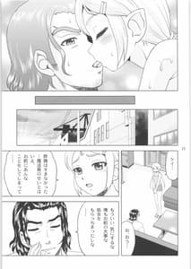 Page 14: 013.jpg | Tilarna wa Kigen Naname | View Page!