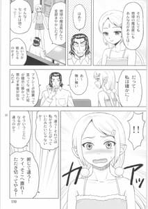 Page 15: 014.jpg | Tilarna wa Kigen Naname | View Page!