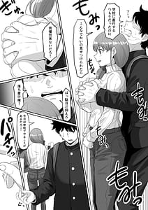 Page 5: 004.jpg | Time Stopper Tomeo | View Page!