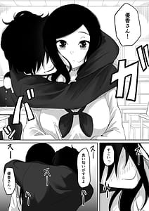 Page 13: 012.jpg | Time Stopper Tomeo | View Page!