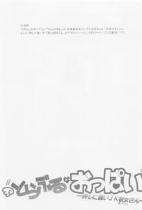 Page 2: 001.jpg | To LOVE-Ru na Oppai -Oshi ni Yowai JK Kanojo-san | View Page!