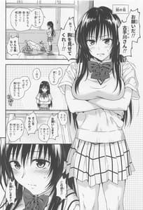 Page 5: 004.jpg | To LOVE-Ru na Oppai -Oshi ni Yowai JK Kanojo-san | View Page!
