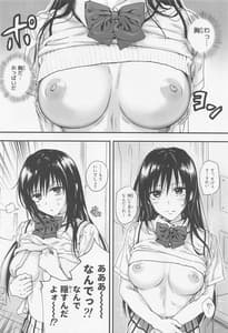 Page 7: 006.jpg | To LOVE-Ru na Oppai -Oshi ni Yowai JK Kanojo-san | View Page!