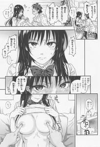 Page 8: 007.jpg | To LOVE-Ru na Oppai -Oshi ni Yowai JK Kanojo-san | View Page!