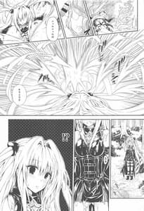 Page 4: 003.jpg | To Love-Ru Love Harem Soushuuhen | View Page!