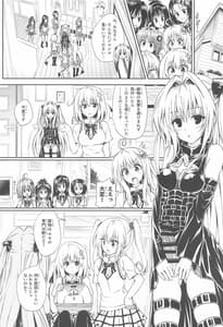 Page 7: 006.jpg | To Love-Ru Love Harem Soushuuhen | View Page!