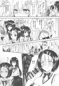 Page 8: 007.jpg | To Love-Ru Love Harem Soushuuhen | View Page!