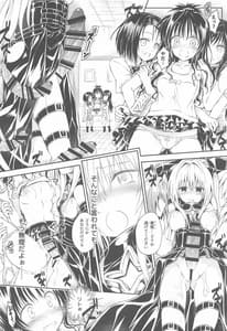 Page 13: 012.jpg | To Love-Ru Love Harem Soushuuhen | View Page!
