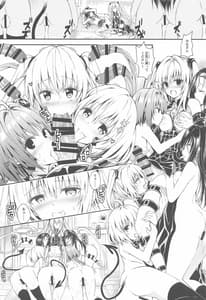 Page 15: 014.jpg | To Love-Ru Love Harem Soushuuhen | View Page!
