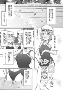 Page 4: 003.jpg | To My Dearest | View Page!