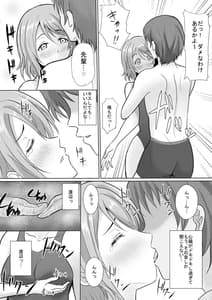 Page 9: 008.jpg | To My Dearest | View Page!