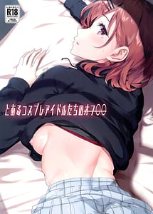 Read Toaru Cosplay Idol-tachi no Off OO with English Translation