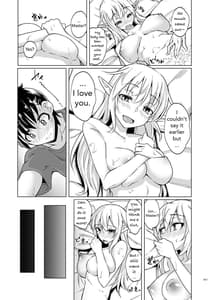 Page 16: 015.jpg | Toaru Elf o Hikitorimashite | View Page!