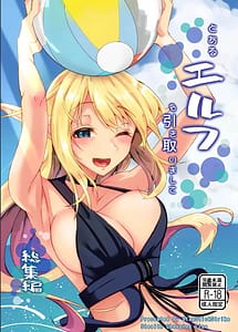 Read Toaru Elf wo Hikitorimashite -Soushuuhen- with English Translation