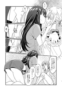 Page 5: 004.jpg | Toaru Fast no Nekashitsuke Kata | View Page!