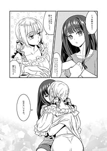 Page 6: 005.jpg | Toaru Fast no Nekashitsuke Kata | View Page!