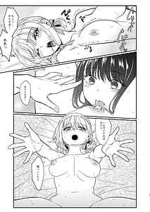 Page 13: 012.jpg | Toaru Fast no Nekashitsuke Kata | View Page!