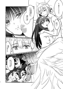 Page 16: 015.jpg | Toaru Fast no Nekashitsuke Kata | View Page!