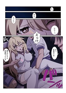 Page 16: 015.jpg | Toaru Joshi-tachi no Archive | View Page!