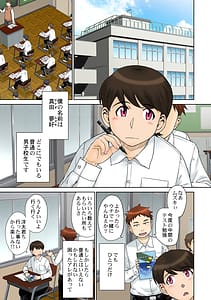 Page 2: 001.jpg | Toaru Jukujo Suki Danshi no Lve Hame Koukanroku File01 | View Page!