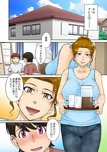 Page 3: 002.jpg | Toaru Jukujo Suki Danshi no Lve Hame Koukanroku File01 | View Page!