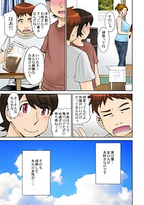 Page 4: 003.jpg | Toaru Jukujo Suki Danshi no Lve Hame Koukanroku File01 | View Page!