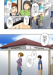 Page 5: 004.jpg | Toaru Jukujo Suki Danshi no Lve Hame Koukanroku File01 | View Page!