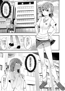 Page 2: 001.jpg | Toaru Kagaku no Oil Massage | View Page!