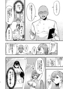 Page 3: 002.jpg | Toaru Kagaku no Oil Massage | View Page!