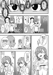Page 4: 003.jpg | Toaru Kagaku no Oil Massage | View Page!