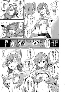 Page 6: 005.jpg | Toaru Kagaku no Oil Massage | View Page!