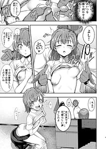 Page 8: 007.jpg | Toaru Kagaku no Oil Massage | View Page!