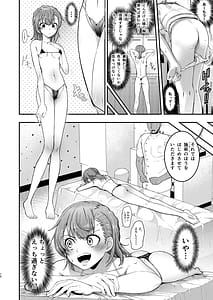 Page 9: 008.jpg | Toaru Kagaku no Oil Massage | View Page!