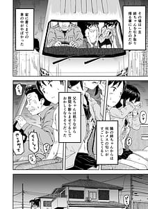 Page 3: 002.jpg | Toaru Katei no Kowarekata | View Page!