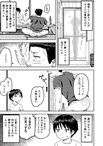 Page 4: 003.jpg | Toaru Katei no Kowarekata | View Page!