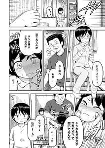 Page 5: 004.jpg | Toaru Katei no Kowarekata | View Page!