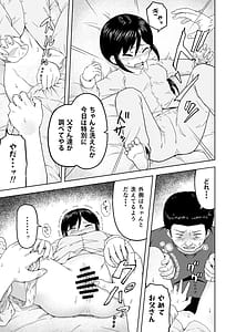 Page 6: 005.jpg | Toaru Katei no Kowarekata | View Page!