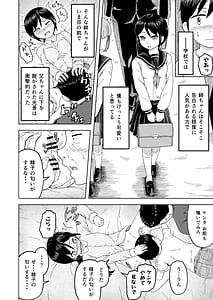 Page 7: 006.jpg | Toaru Katei no Kowarekata | View Page!