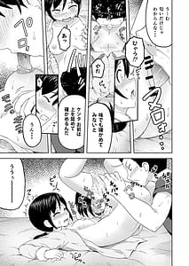 Page 8: 007.jpg | Toaru Katei no Kowarekata | View Page!