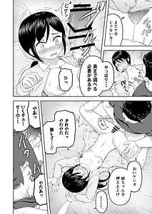 Page 9: 008.jpg | Toaru Katei no Kowarekata | View Page!
